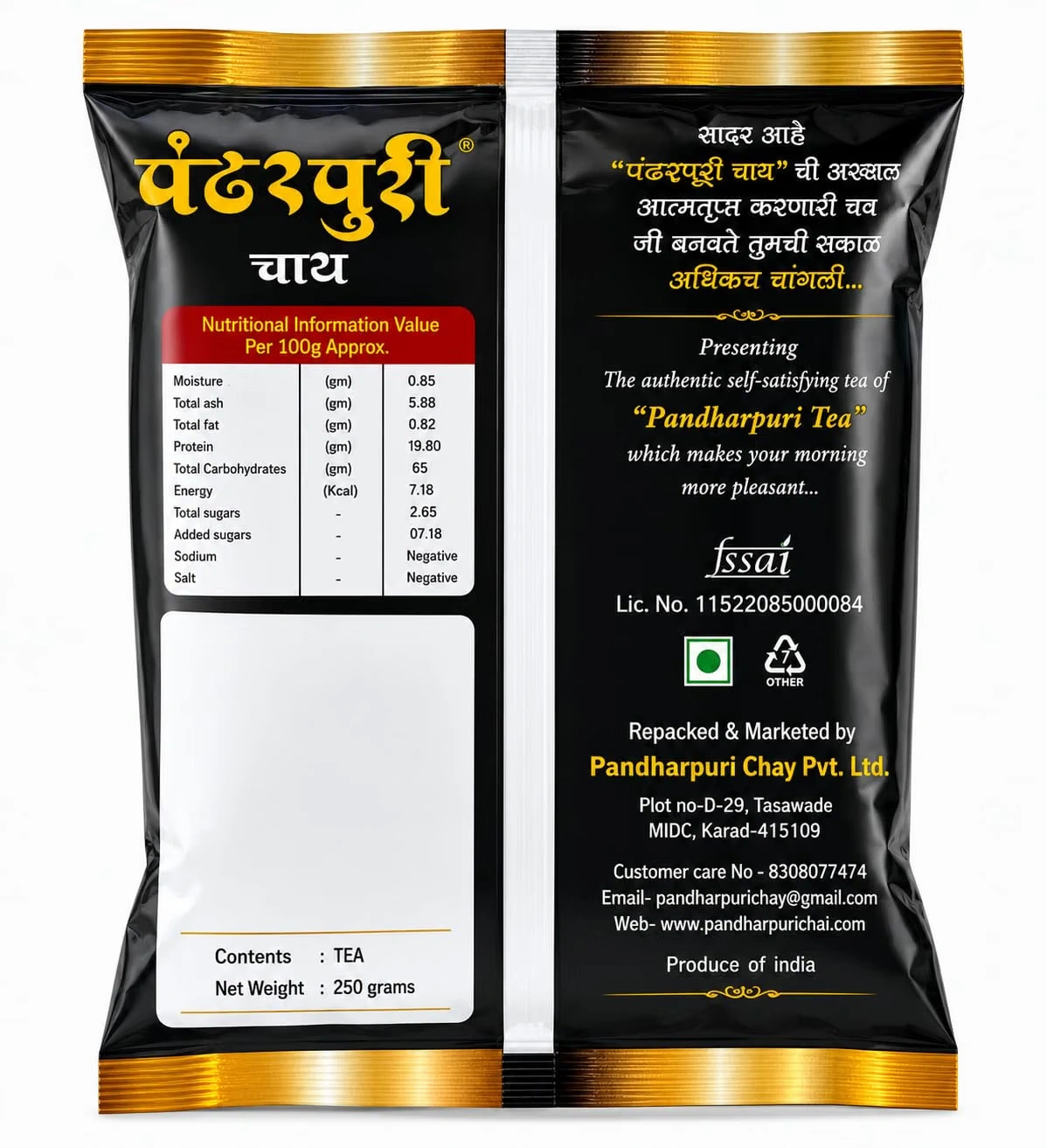 Premium Dust Tea Powder – 250g - Image 2