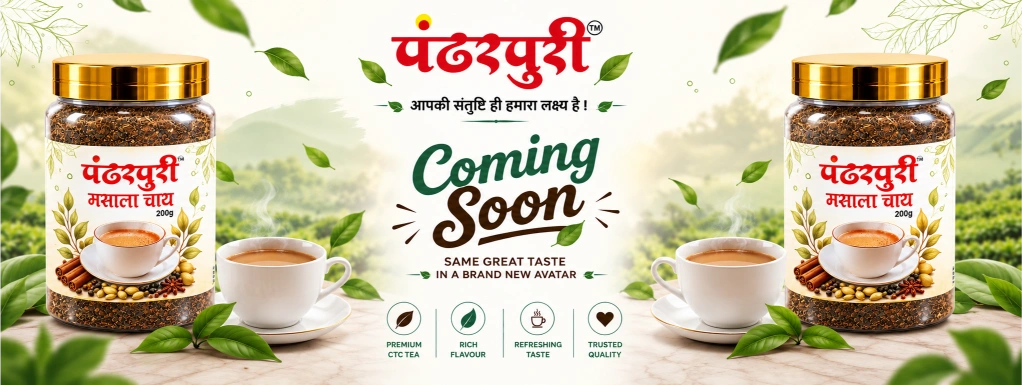 पंढरपुरी मसाला चाय — Coming Soon